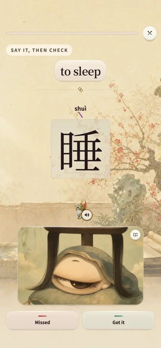 A Kylin lesson giving the meaning and asking you to say the Chinese before it is revealed