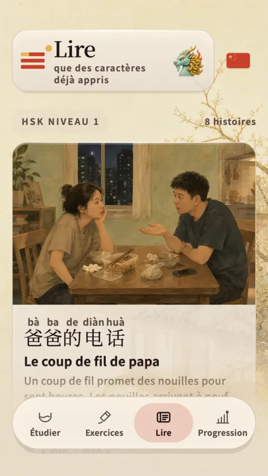 Un texte de lecture illustré de Kylin, chaque mot glosé quand on le touche
