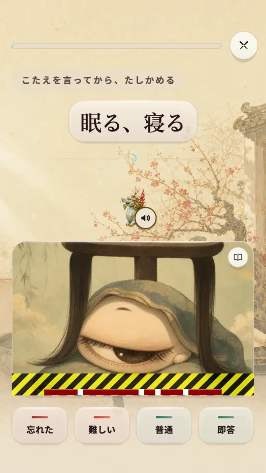 意味を先に示し、答えを出す前に中国語を声に出させるKylinのレッスン画面