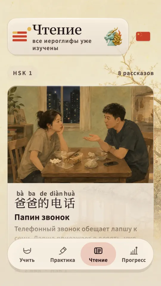 Иллюстрированный текст для чтения в Kylin, значение каждого слова открывается по касанию
