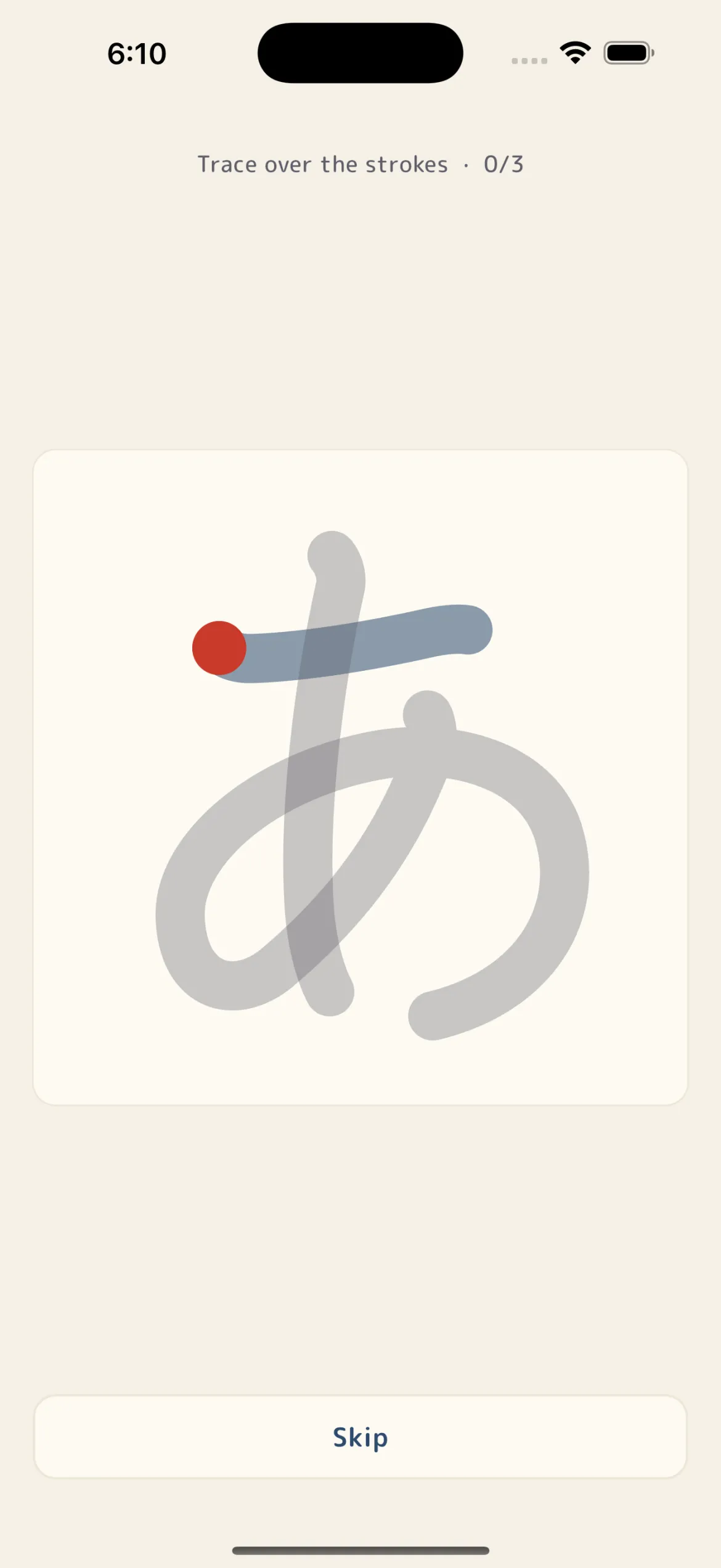 The hiragana character a being traced stroke by stroke in Tanuki, the next stroke highlighted in blue